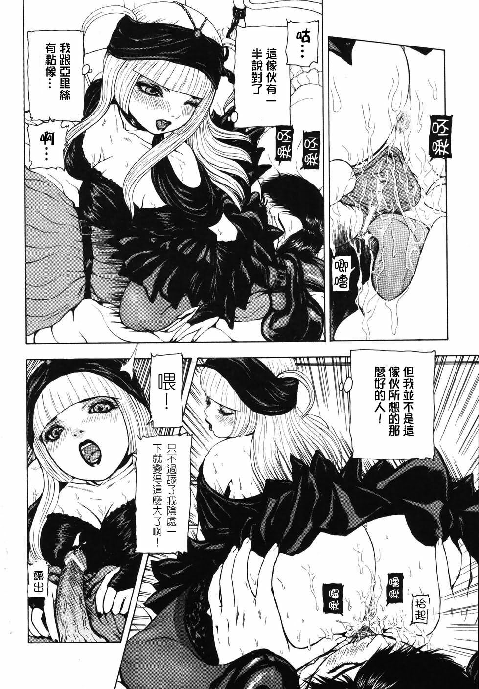 [Fuyu Naga] Tsuki Gurui [Chinese] [自由幻想] page 166 full