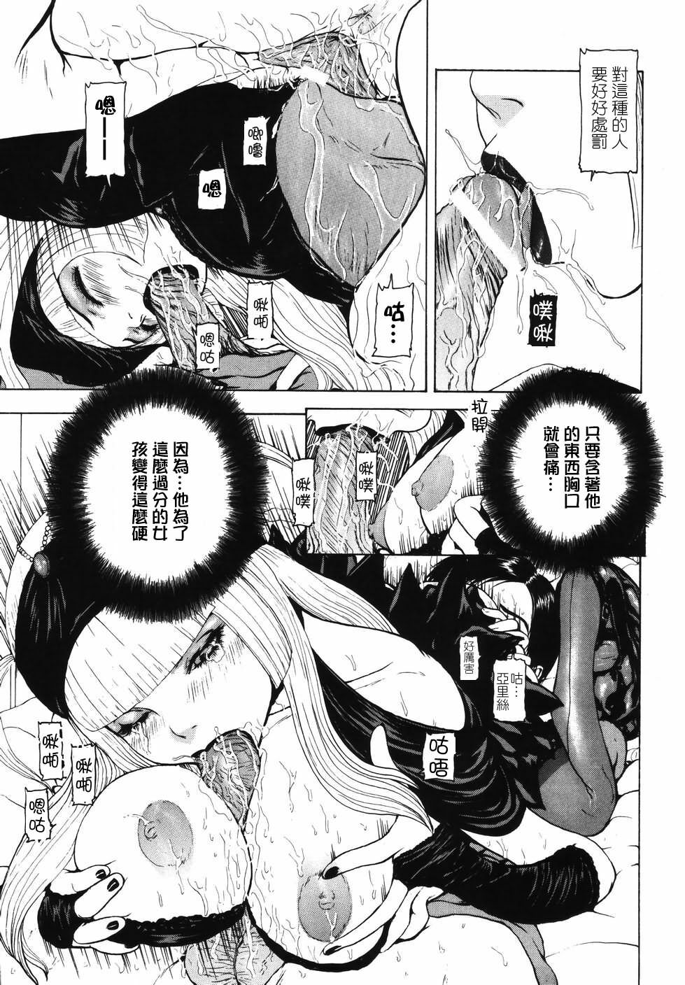 [Fuyu Naga] Tsuki Gurui [Chinese] [自由幻想] page 167 full