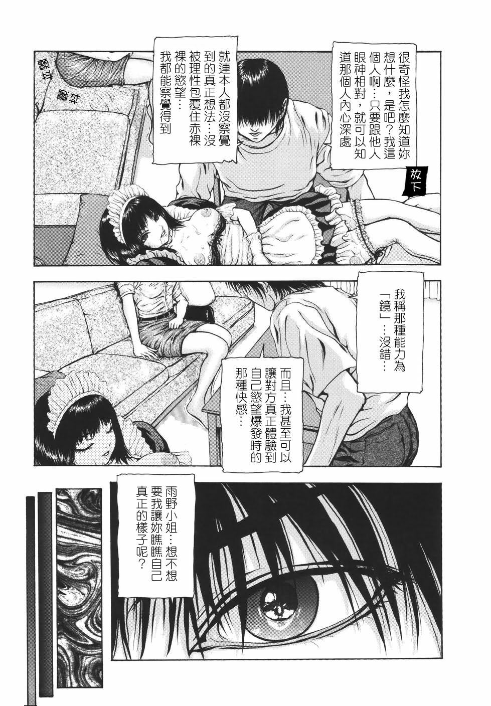 [Fuyu Naga] Tsuki Gurui [Chinese] [自由幻想] page 17 full