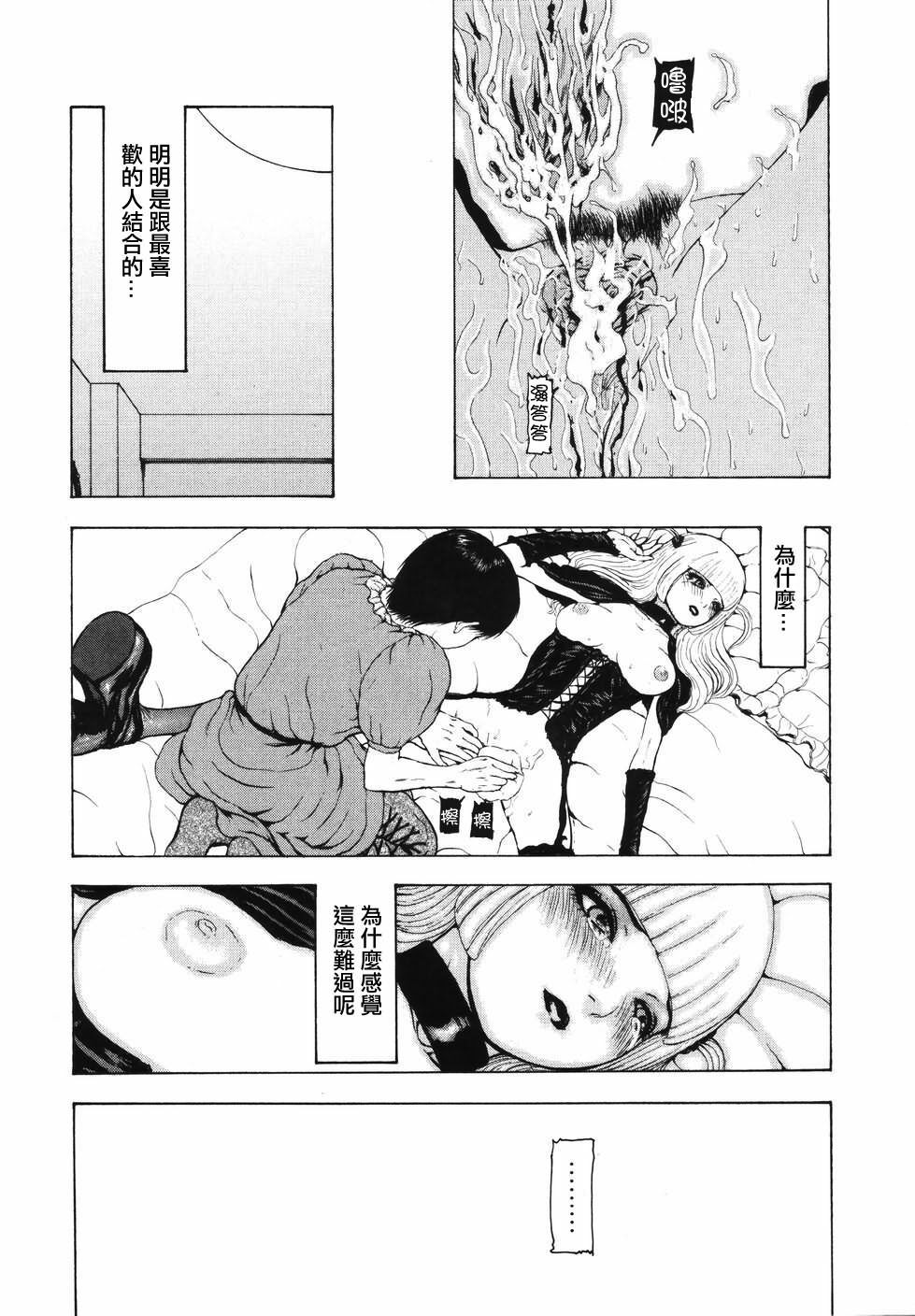 [Fuyu Naga] Tsuki Gurui [Chinese] [自由幻想] page 173 full