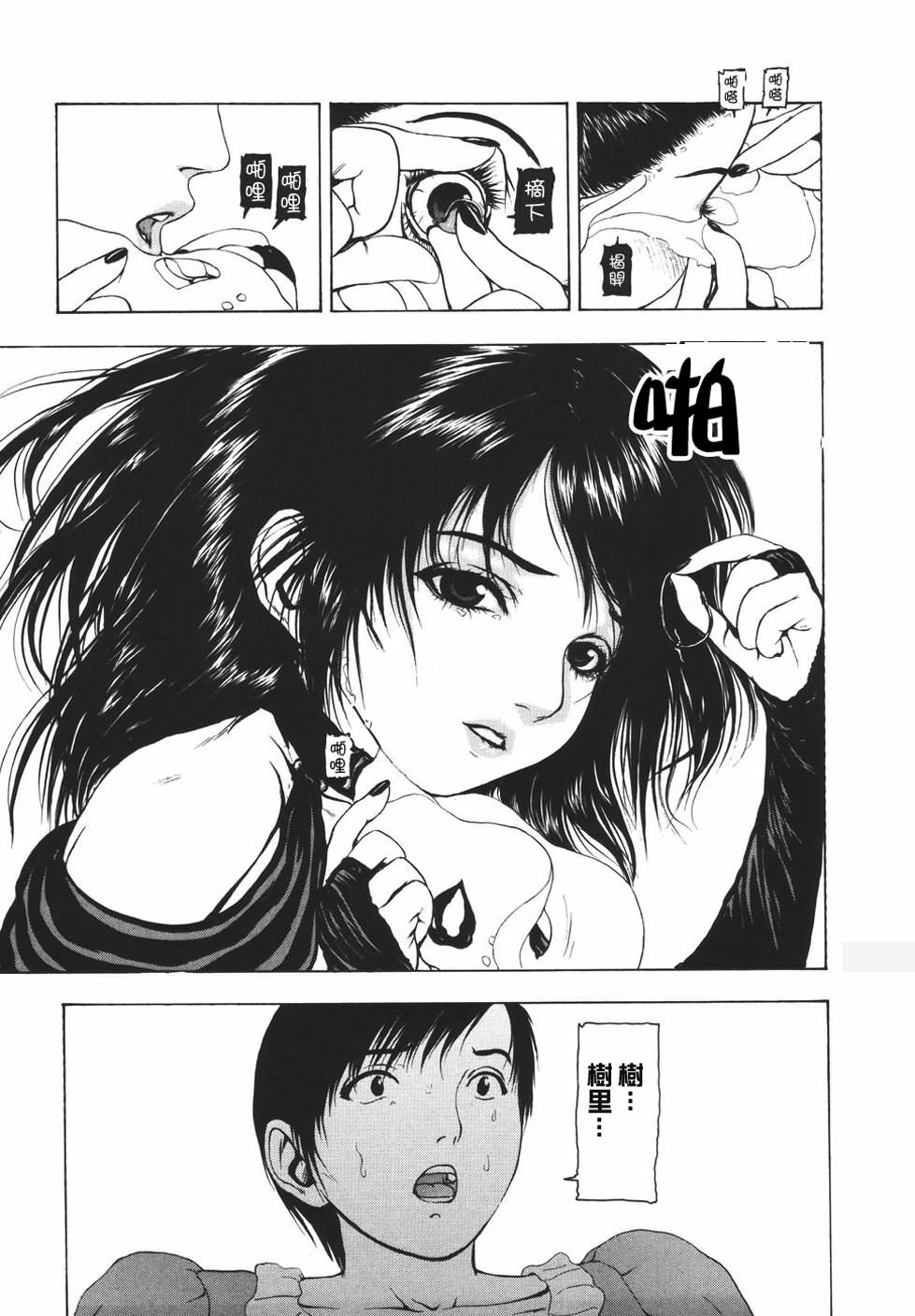 [Fuyu Naga] Tsuki Gurui [Chinese] [自由幻想] page 175 full