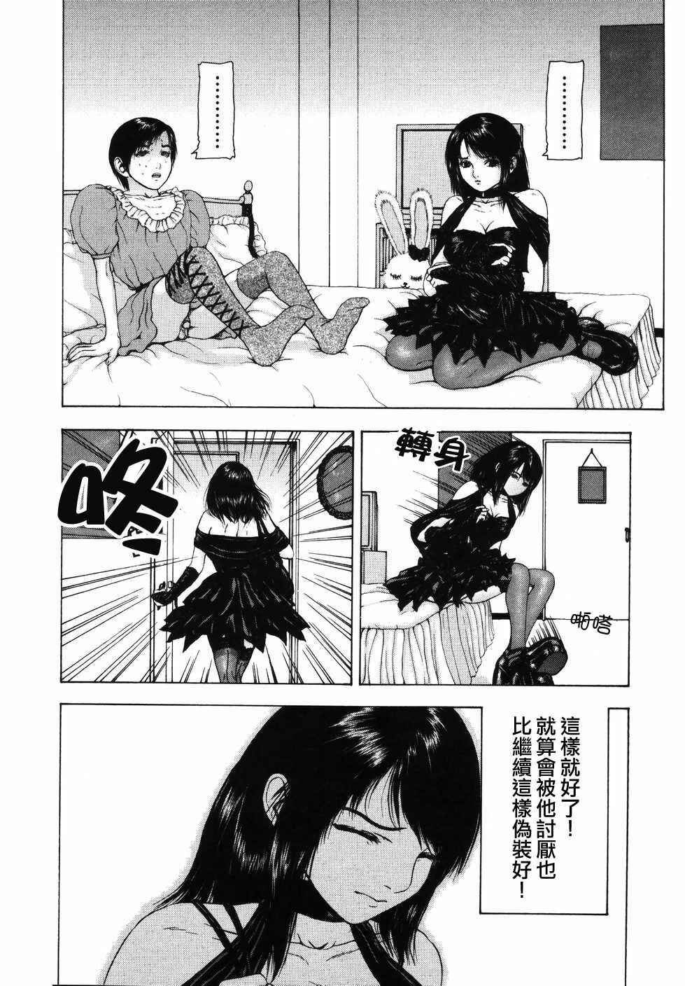 [Fuyu Naga] Tsuki Gurui [Chinese] [自由幻想] page 176 full