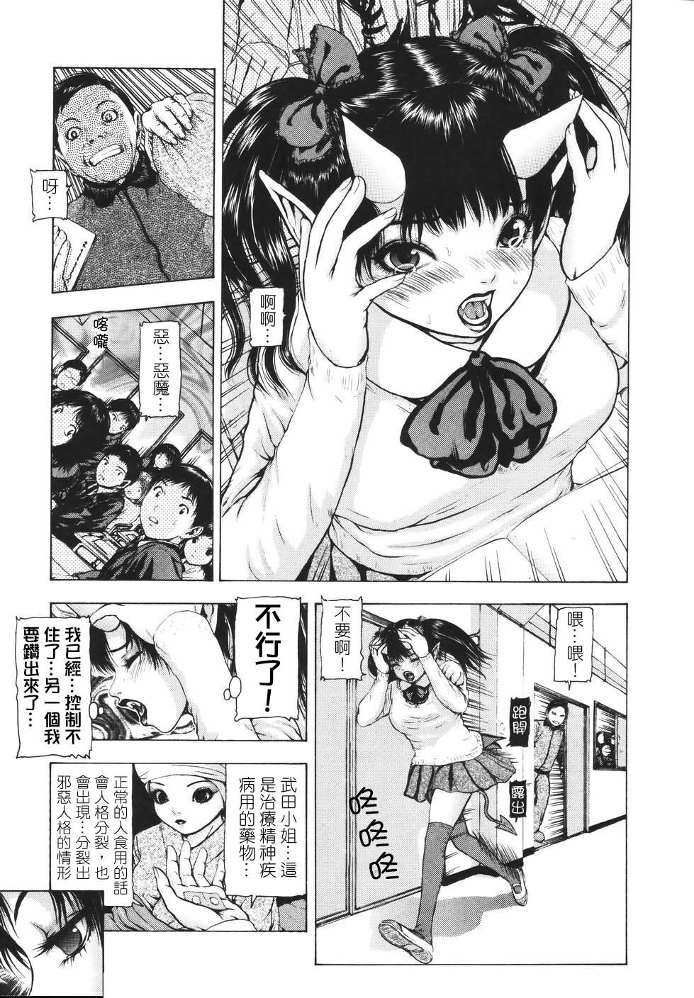 [Fuyu Naga] Tsuki Gurui [Chinese] [自由幻想] page 47 full