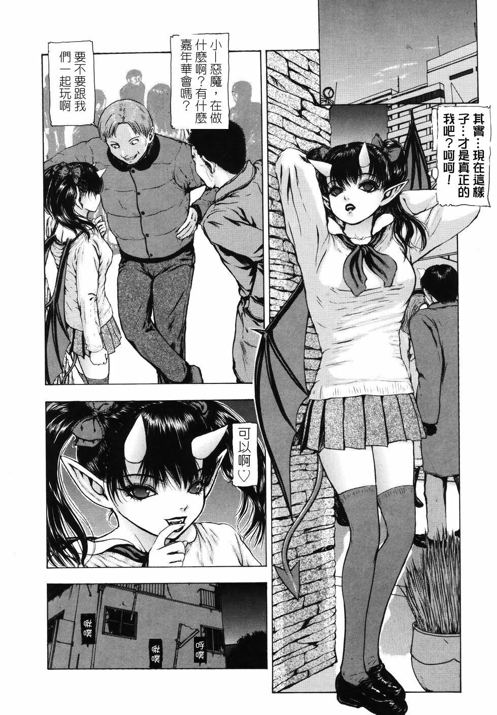 [Fuyu Naga] Tsuki Gurui [Chinese] [自由幻想] page 48 full