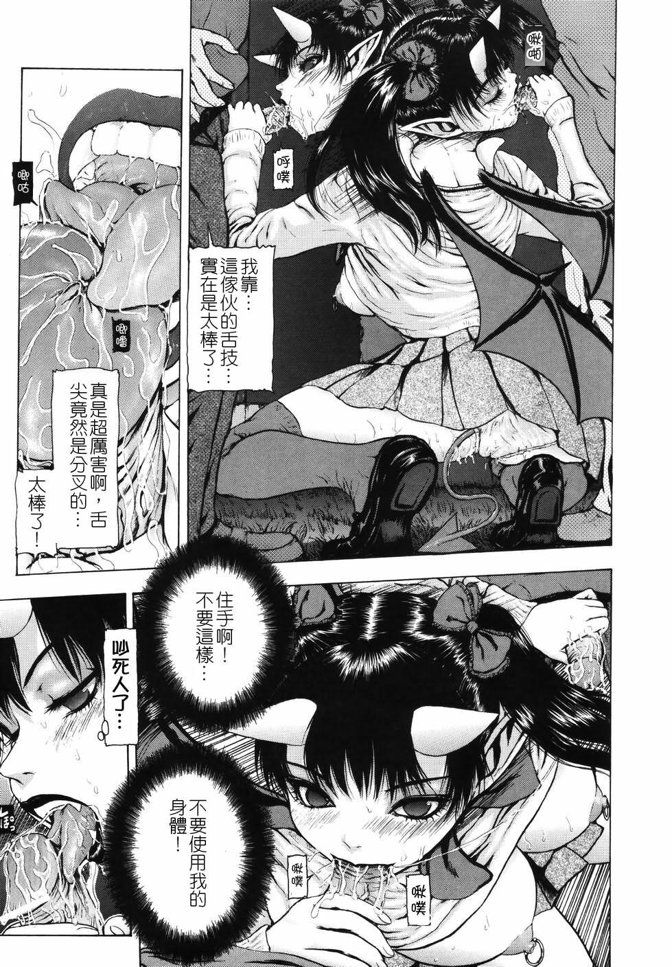 [Fuyu Naga] Tsuki Gurui [Chinese] [自由幻想] page 49 full