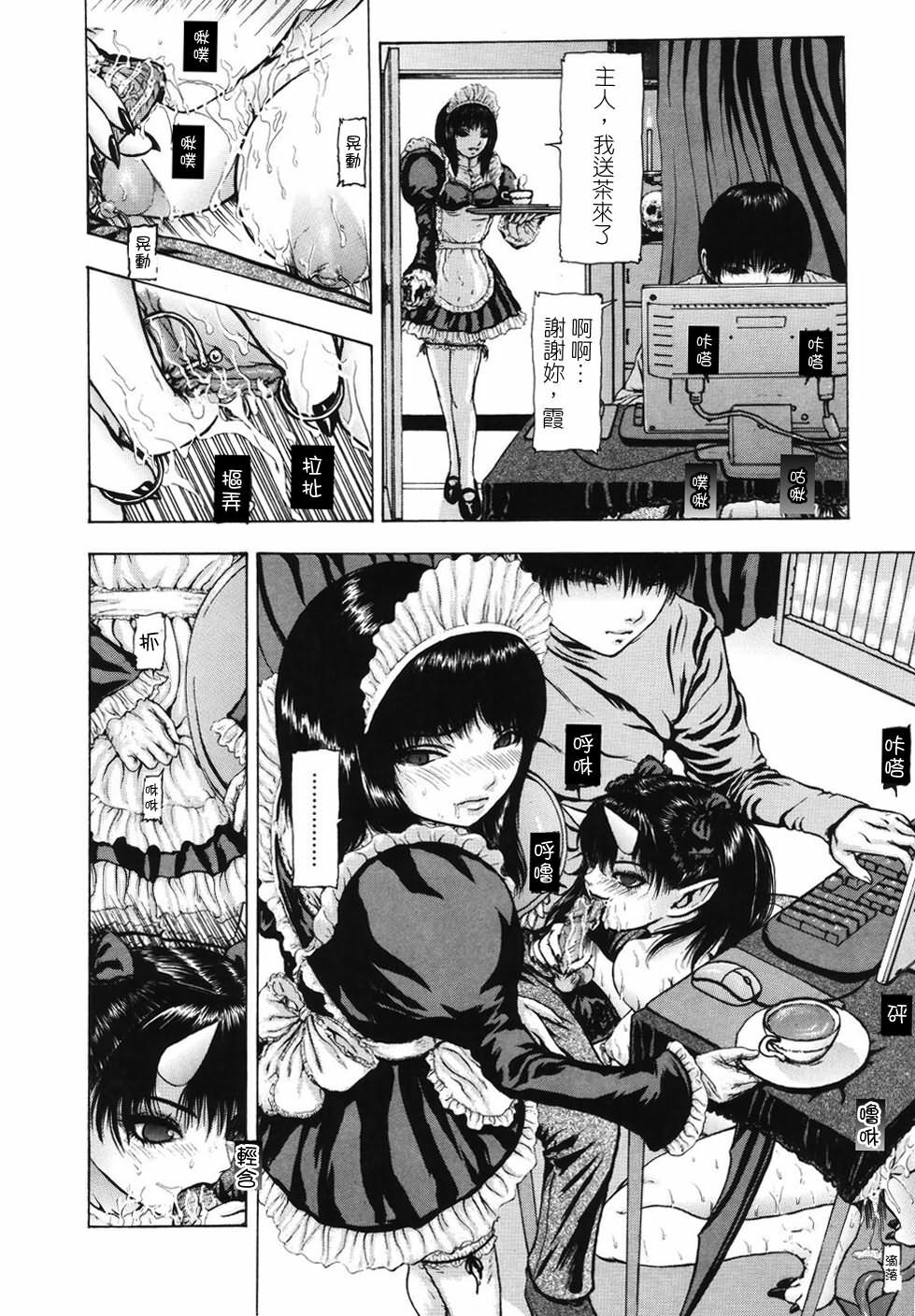 [Fuyu Naga] Tsuki Gurui [Chinese] [自由幻想] page 52 full