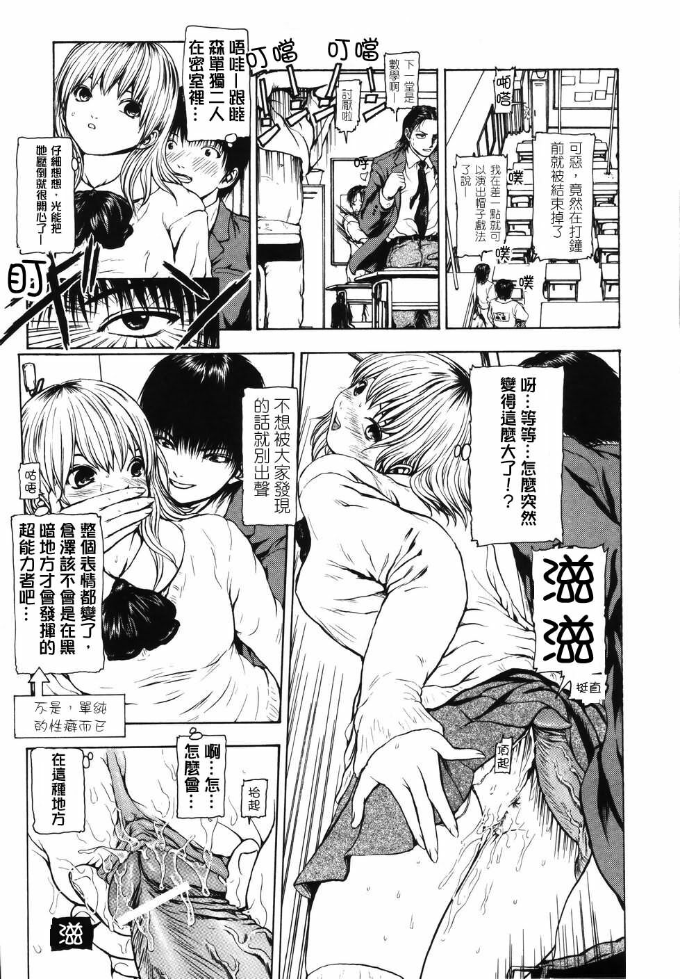 [Fuyu Naga] Tsuki Gurui [Chinese] [自由幻想] page 69 full
