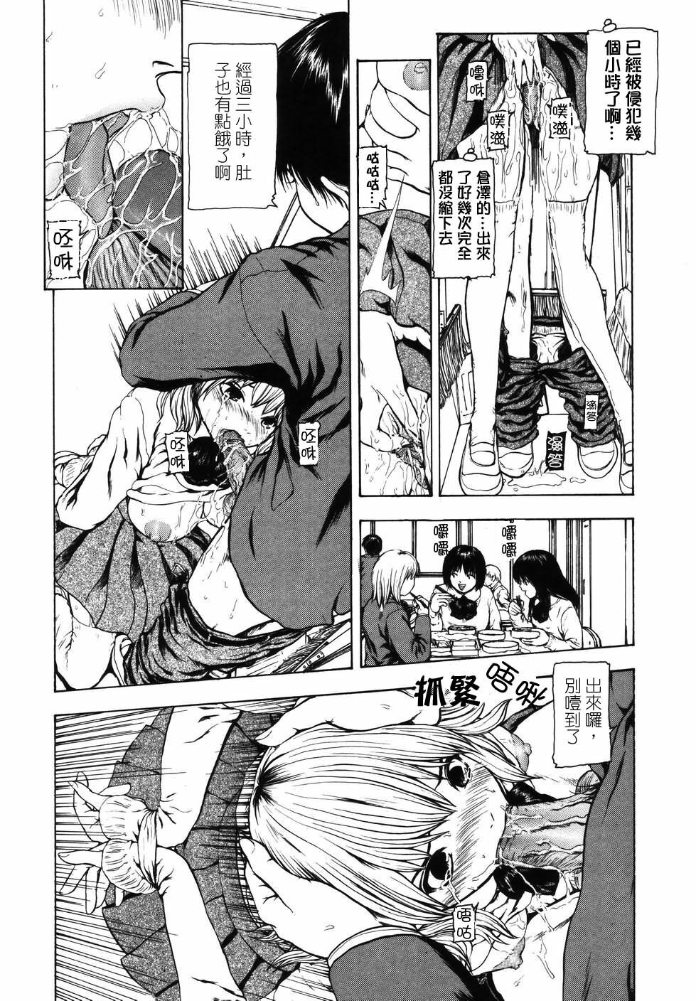 [Fuyu Naga] Tsuki Gurui [Chinese] [自由幻想] page 74 full