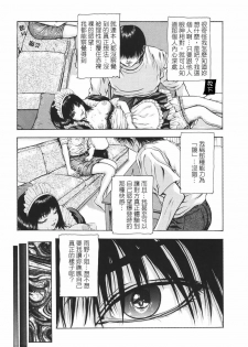 [Fuyu Naga] Tsuki Gurui [Chinese] [自由幻想] - page 17