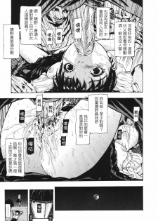 [Fuyu Naga] Tsuki Gurui [Chinese] [自由幻想] - page 31