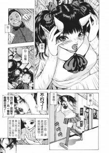 [Fuyu Naga] Tsuki Gurui [Chinese] [自由幻想] - page 47