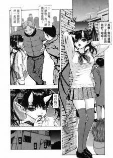 [Fuyu Naga] Tsuki Gurui [Chinese] [自由幻想] - page 48