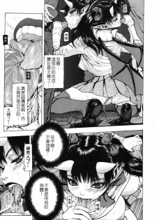 [Fuyu Naga] Tsuki Gurui [Chinese] [自由幻想] - page 49