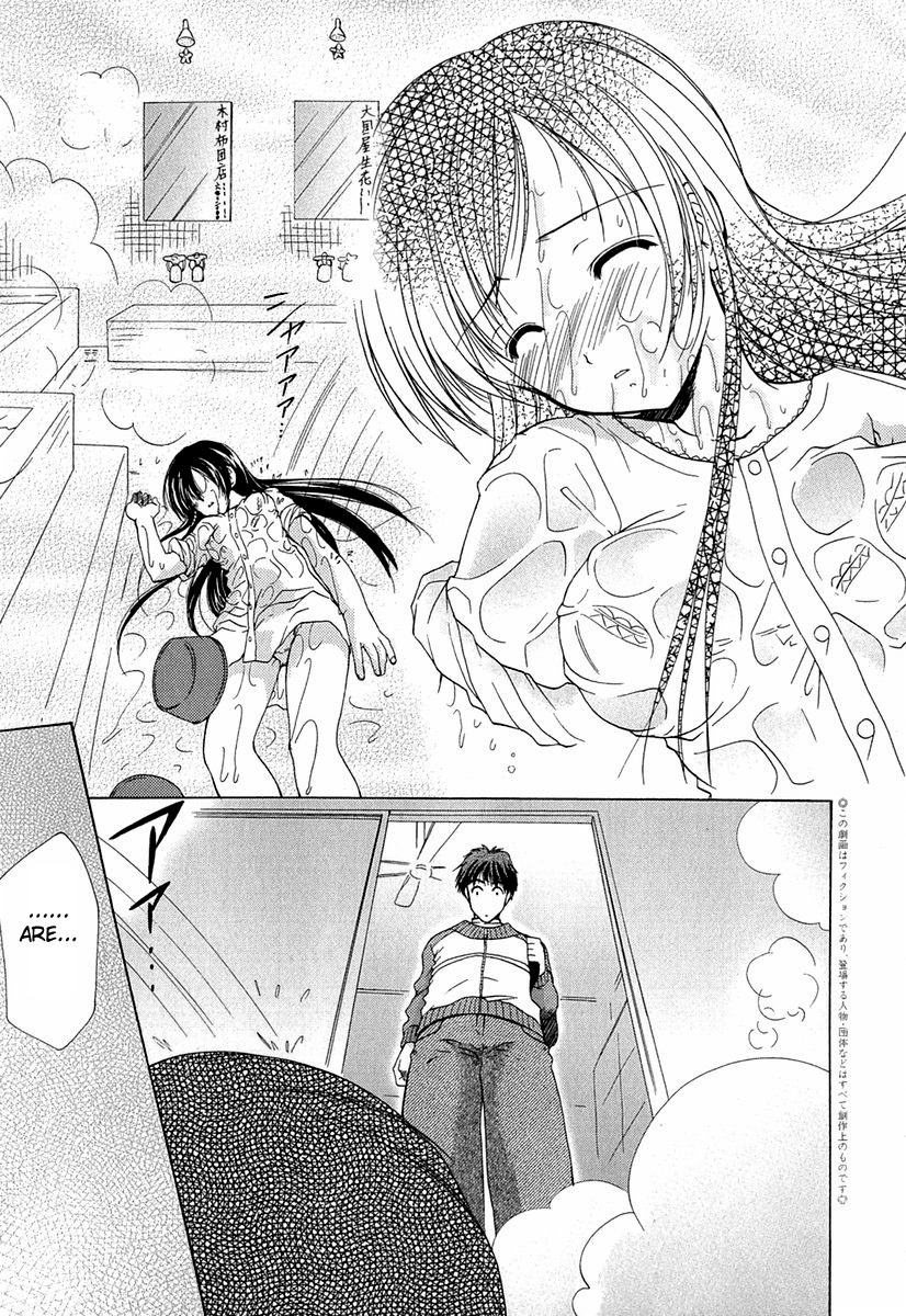 [Azuma Yuki] Boku no Bandai-san Ch.1-4 [English] page 12 full