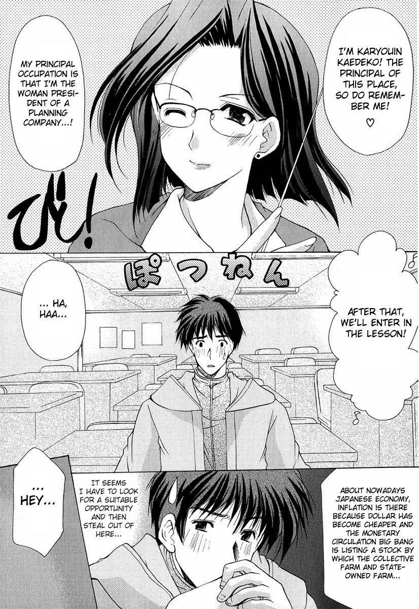 [Azuma Yuki] Boku no Bandai-san Ch.1-4 [English] page 51 full