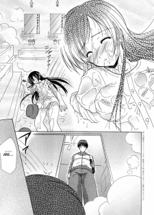 [Azuma Yuki] Boku no Bandai-san Ch.1-4 [English] - page 12