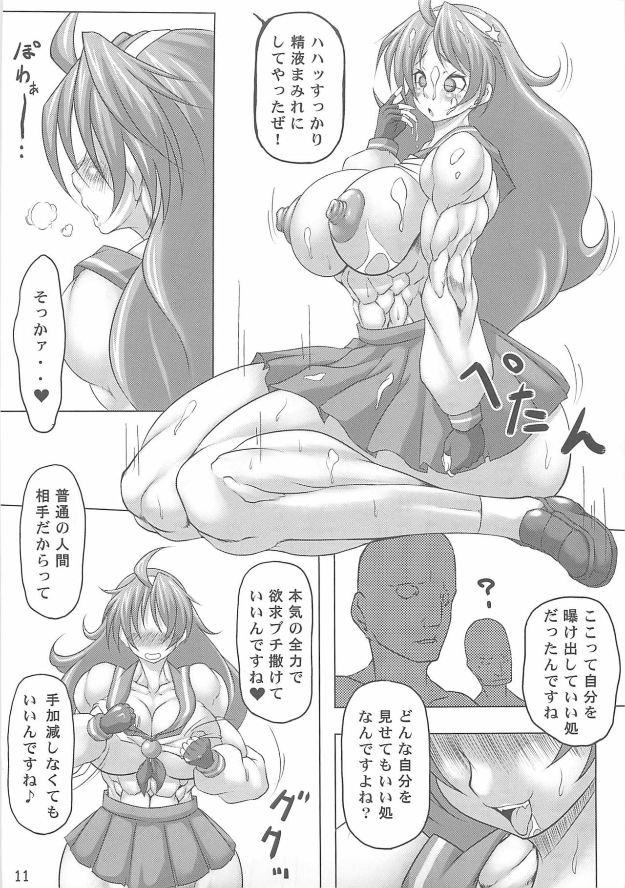 (COMIC1☆5) [Mama ni wa Naisho (Purukogi Beach)] GIGANTIC DIVA (King of Fighers) page 10 full