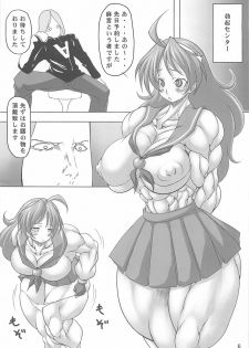 (COMIC1☆5) [Mama ni wa Naisho (Purukogi Beach)] GIGANTIC DIVA (King of Fighers) - page 5