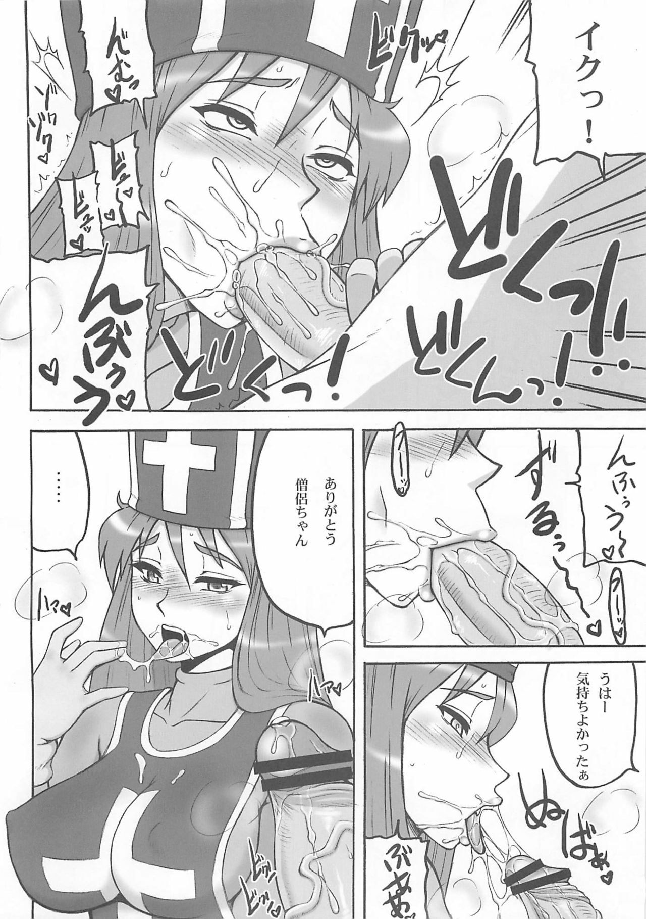 (C77) [Motsu Ryouri (Motsu)] Touko V (Dragon Quest III) page 13 full