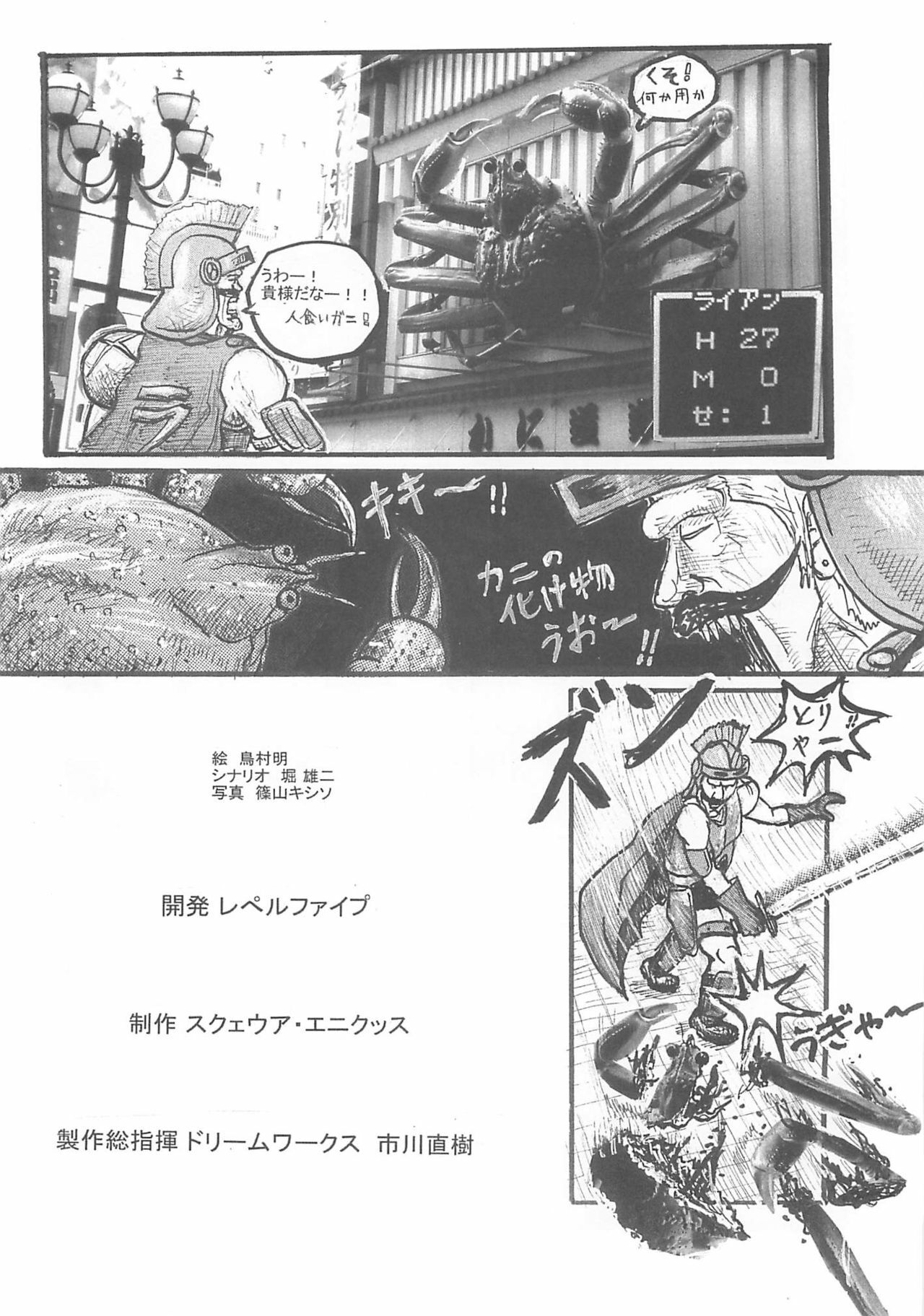 (C77) [Motsu Ryouri (Motsu)] Touko V (Dragon Quest III) page 23 full