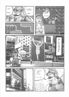 (C77) [Motsu Ryouri (Motsu)] Touko V (Dragon Quest III) - page 22