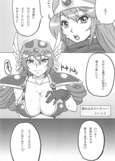 (C77) [Motsu Ryouri (Motsu)] Touko V (Dragon Quest III) - page 2