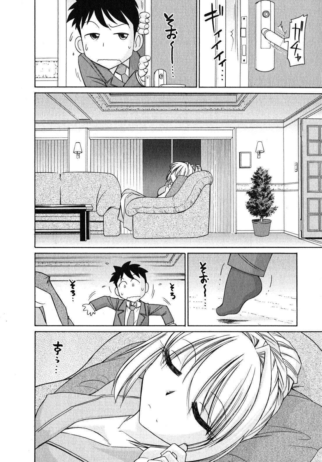 [Charlie Nishinaka] Cheers! 10 page 139 full