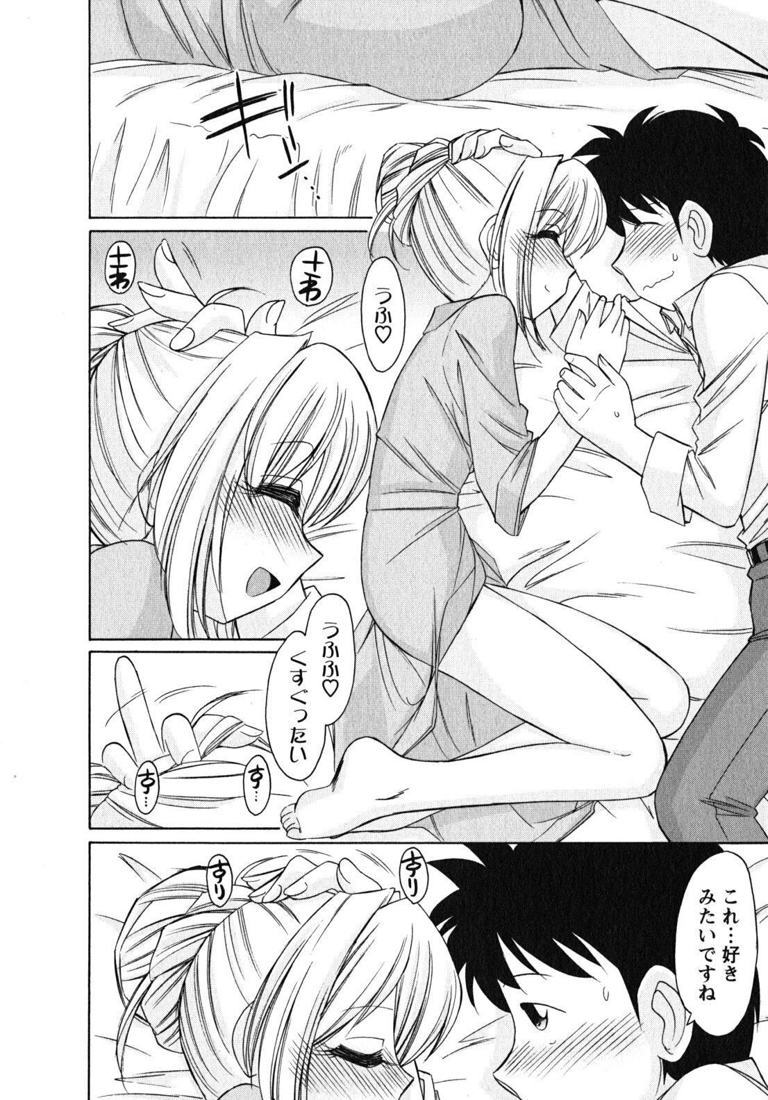 [Charlie Nishinaka] Cheers! 10 page 143 full