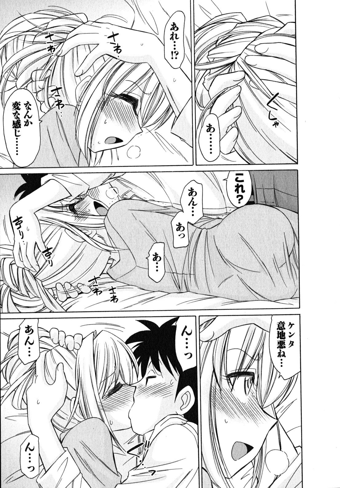 [Charlie Nishinaka] Cheers! 10 page 144 full