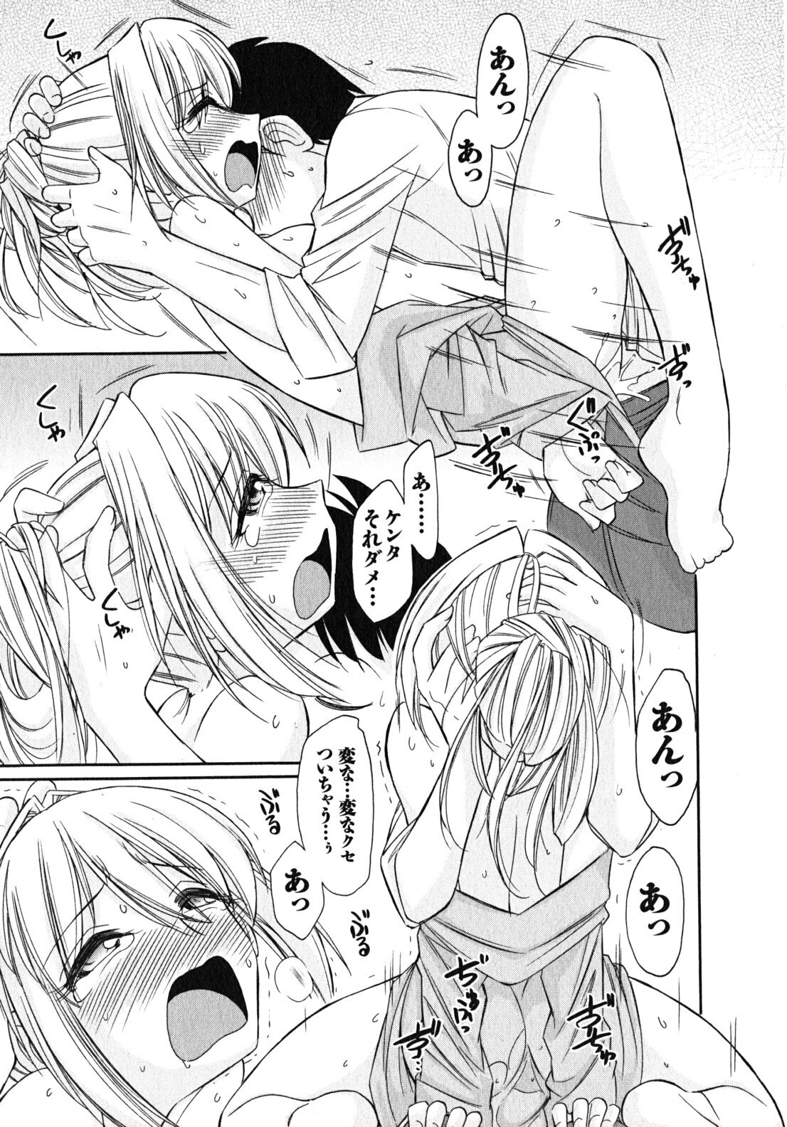 [Charlie Nishinaka] Cheers! 10 page 148 full