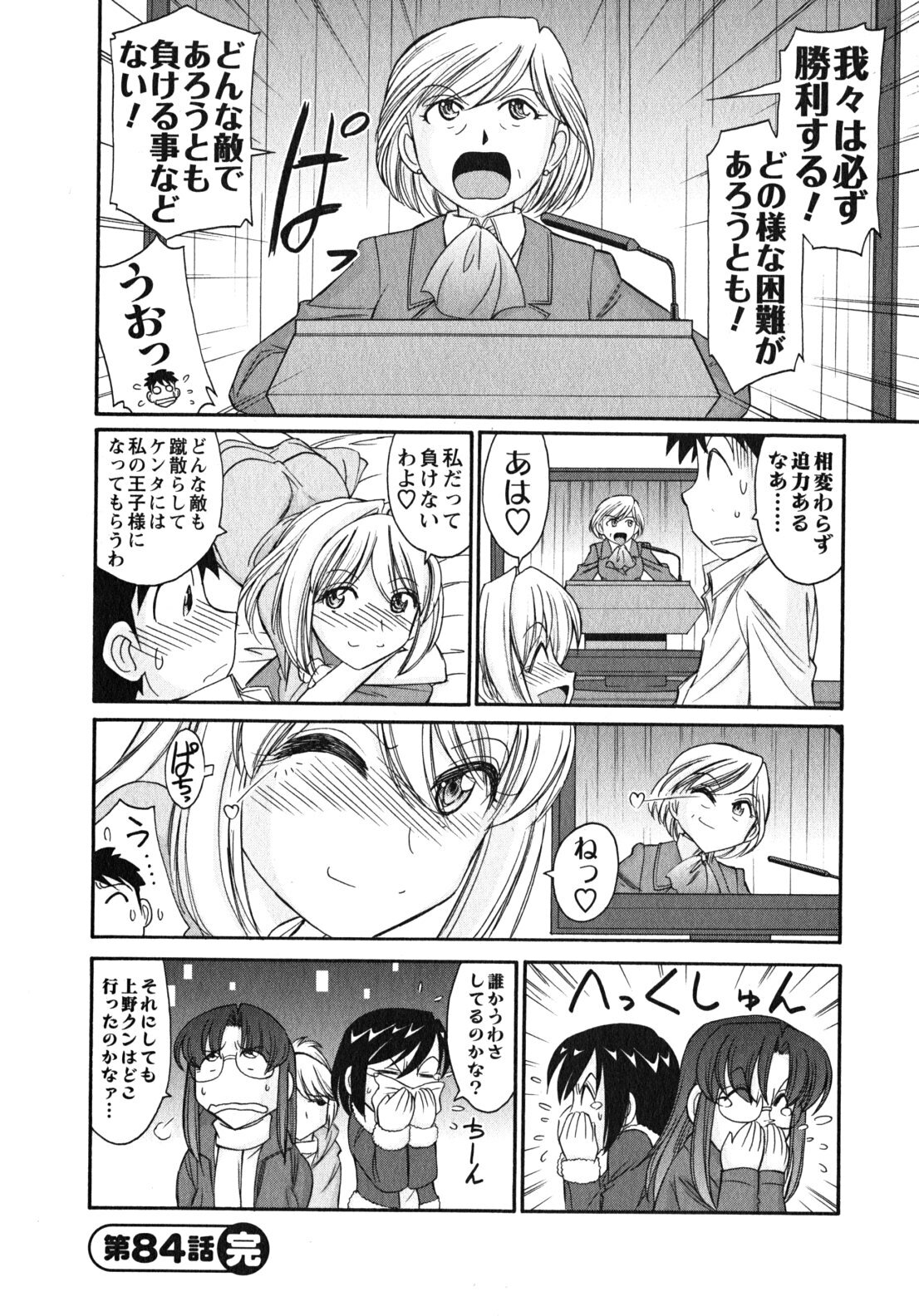 [Charlie Nishinaka] Cheers! 10 page 151 full