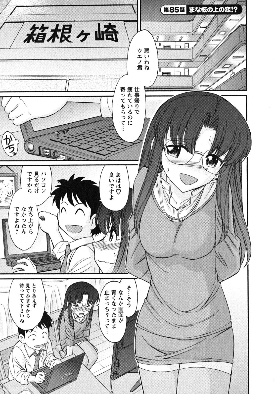 [Charlie Nishinaka] Cheers! 10 page 152 full