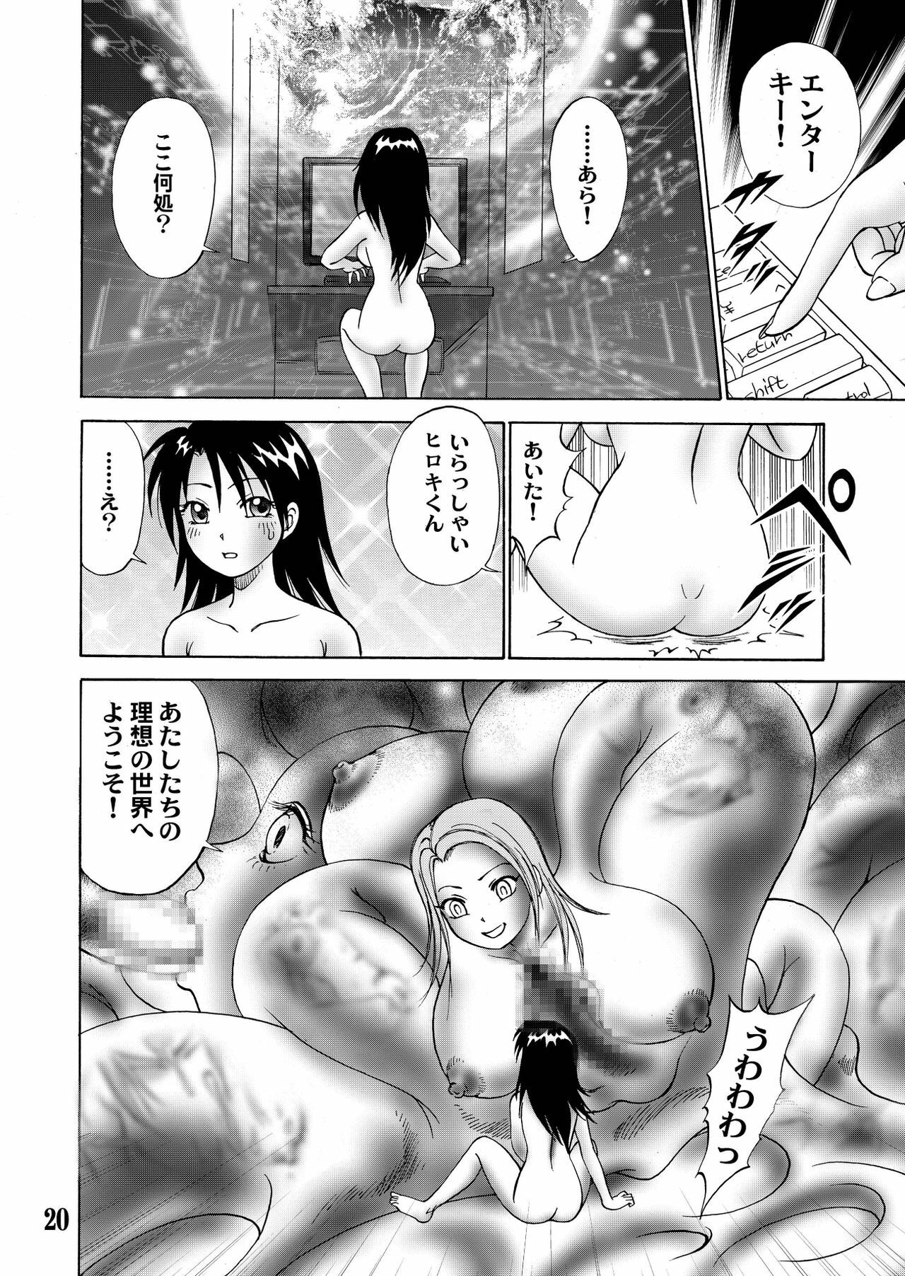 [黄昏通信] 新。僕が彼女に着がえたら(5) page 22 full