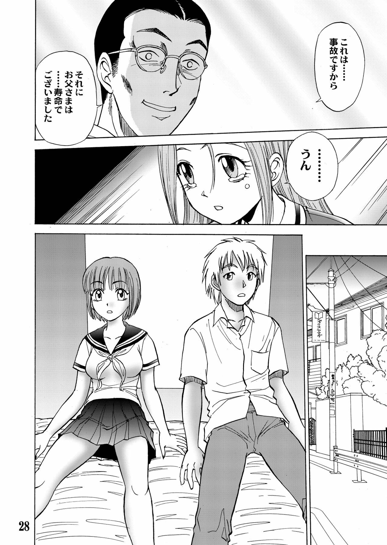 [黄昏通信] 新。僕が彼女に着がえたら(5) page 28 full