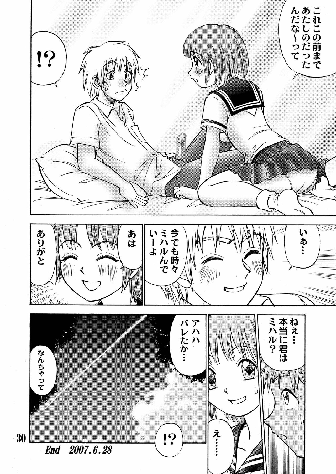 [黄昏通信] 新。僕が彼女に着がえたら(5) page 30 full