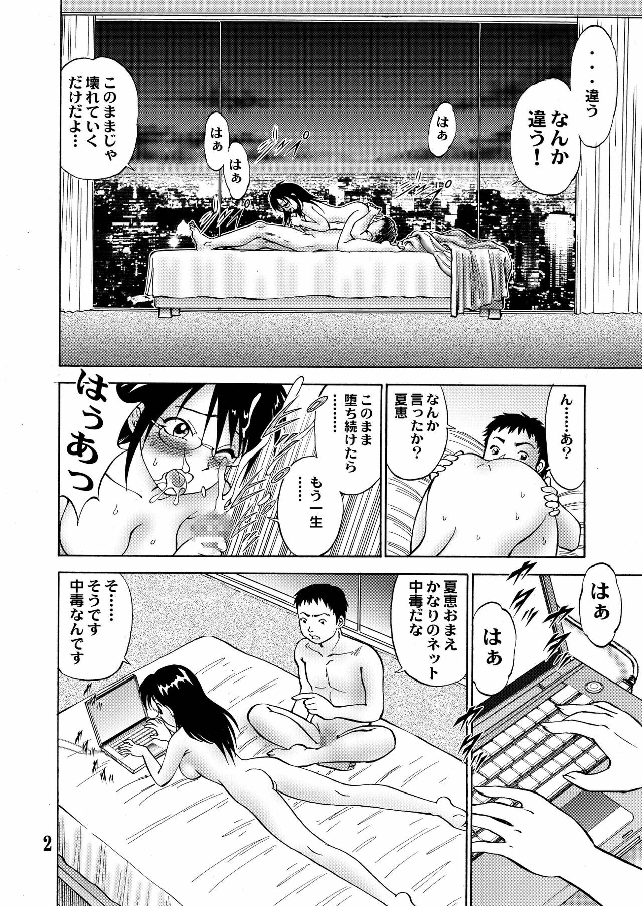 [黄昏通信] 新。僕が彼女に着がえたら(5) page 4 full