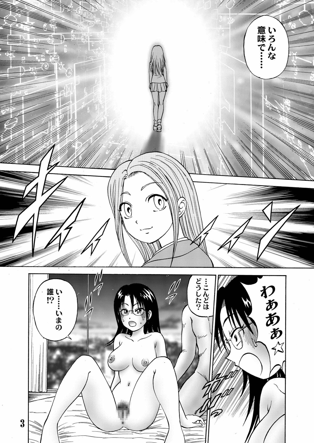 [黄昏通信] 新。僕が彼女に着がえたら(5) page 5 full