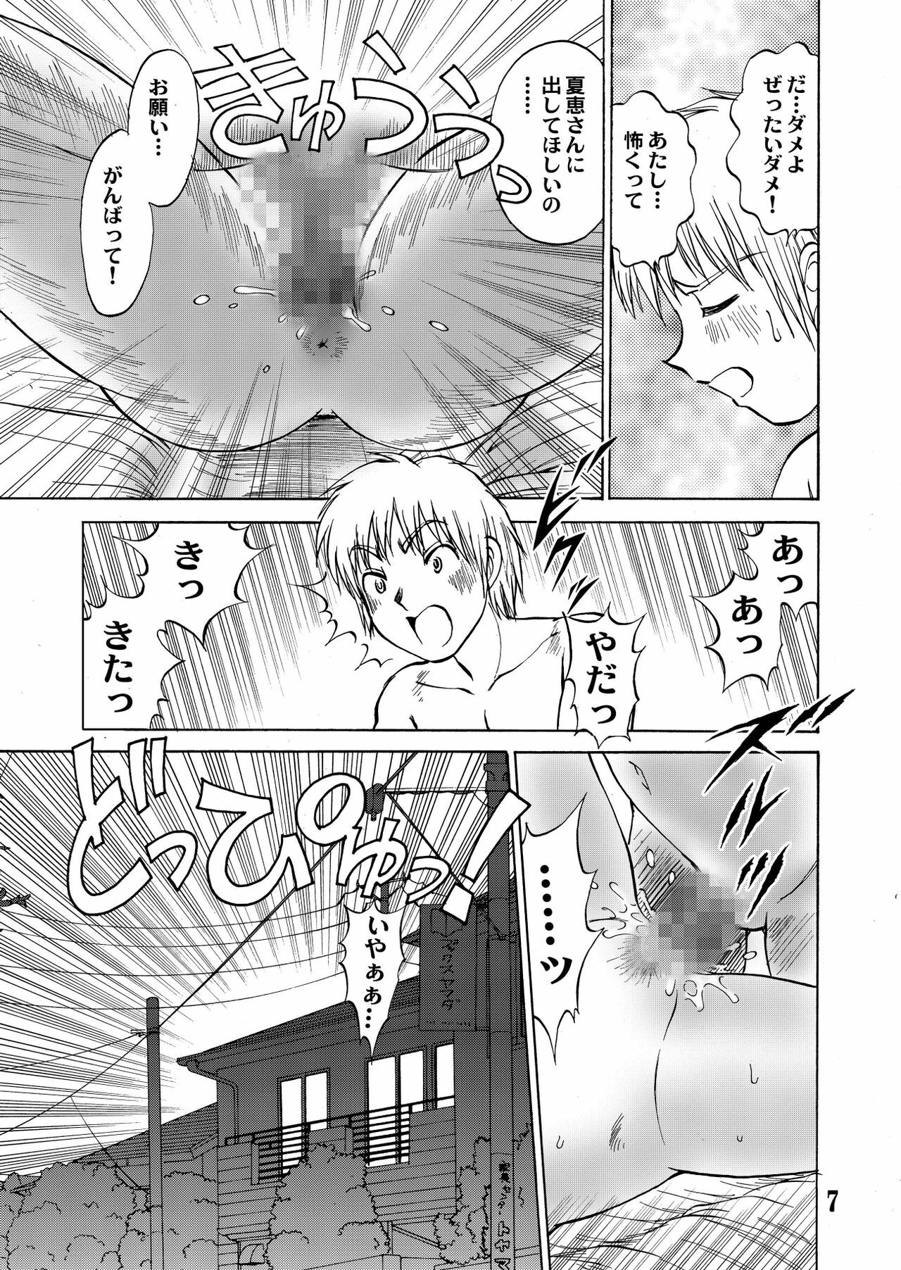 [黄昏通信] 新。僕が彼女に着がえたら(5) page 9 full