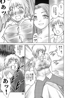 [黄昏通信] 新。僕が彼女に着がえたら(5) - page 13