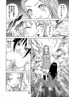 [黄昏通信] 新。僕が彼女に着がえたら(5) - page 14