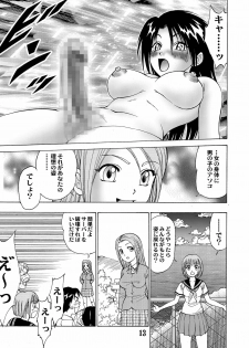 [黄昏通信] 新。僕が彼女に着がえたら(5) - page 15