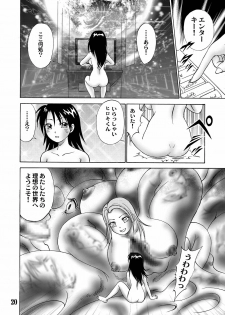 [黄昏通信] 新。僕が彼女に着がえたら(5) - page 22