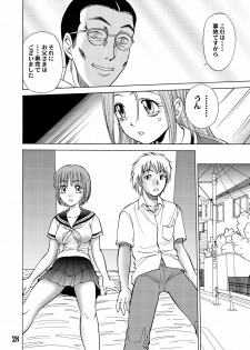 [黄昏通信] 新。僕が彼女に着がえたら(5) - page 28