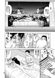 [黄昏通信] 新。僕が彼女に着がえたら(5) - page 4