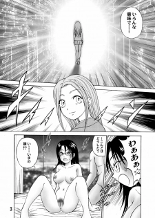 [黄昏通信] 新。僕が彼女に着がえたら(5) - page 5