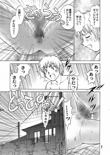 [黄昏通信] 新。僕が彼女に着がえたら(5) - page 9