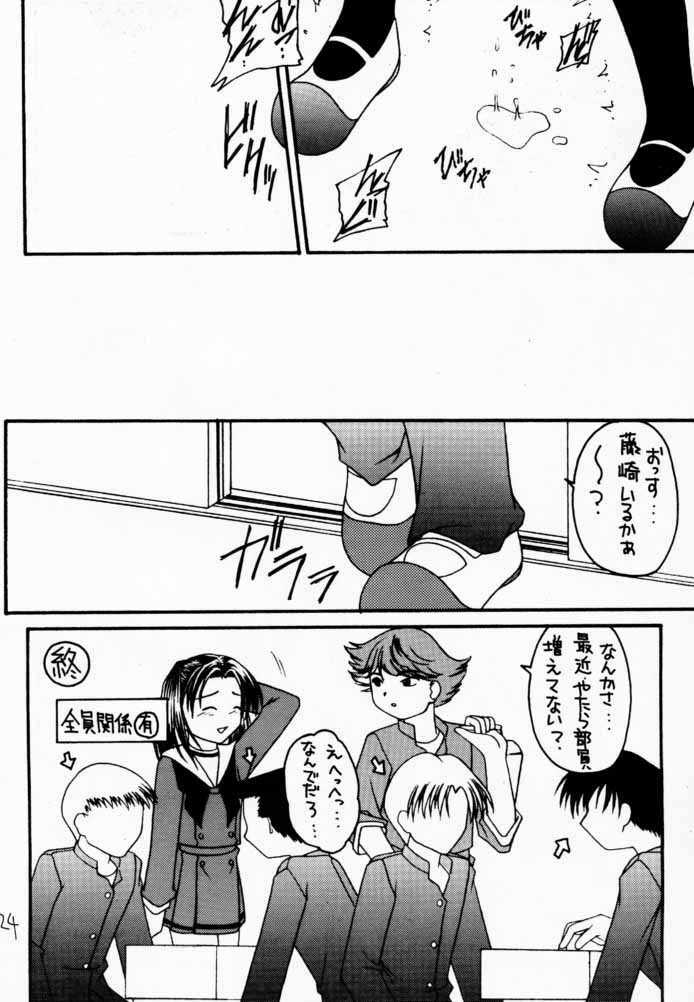 (C59) [Asanoya (Various)] Go Musume. (Hikaru no Go) page 23 full