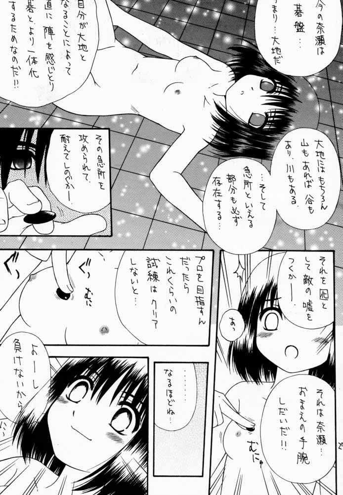 (C59) [Asanoya (Various)] Go Musume. (Hikaru no Go) page 26 full