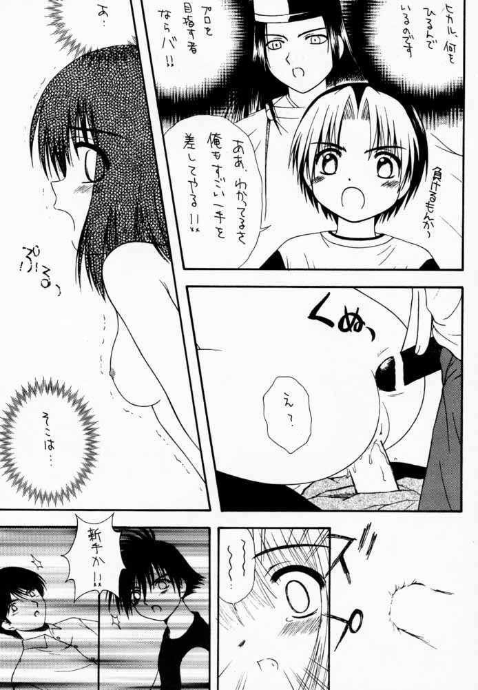 (C59) [Asanoya (Various)] Go Musume. (Hikaru no Go) page 32 full