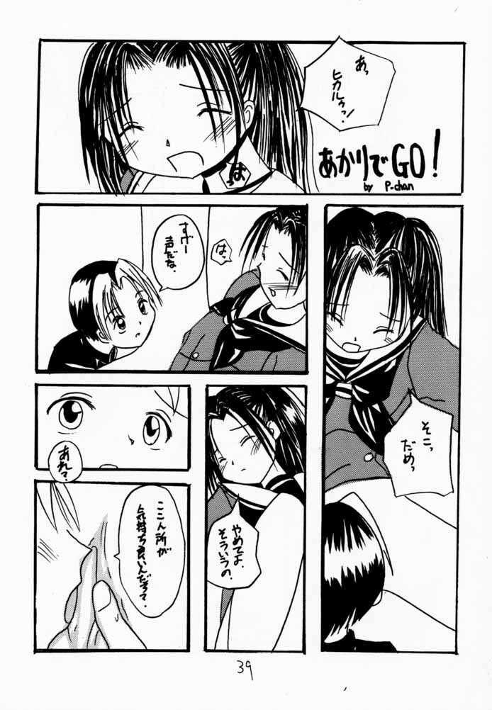 (C59) [Asanoya (Various)] Go Musume. (Hikaru no Go) page 38 full